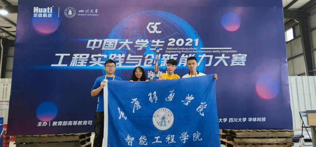 重庆移通学院智能工程学院在中国大学生工程实践与创新能力大赛中获国家级银奖